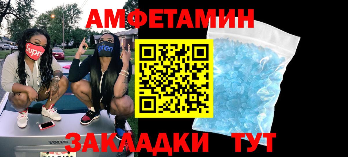 Amphetamine  Amphetamine  Вход с VPN  АМФ Розовый  Лысьва 