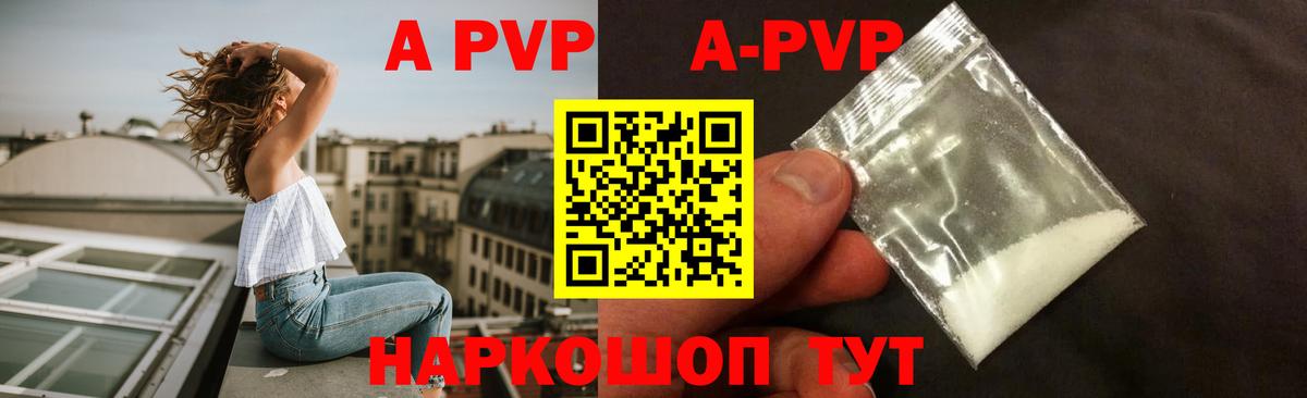 Лысьва  Alpha-PVP Соль  Вход с VPN  A-PVP кристаллы  Альфа ПВП СК КРИС 