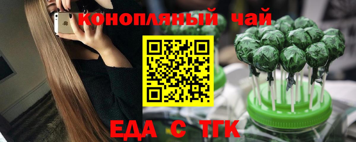Печенье с ТГК конопля Лысьва
