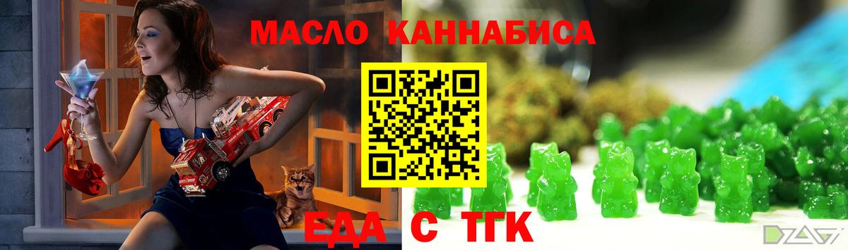 Лысьва  Печенье с ТГК марихуана  Вход с VPN 