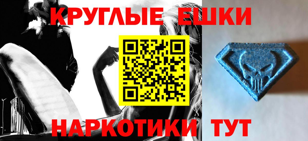 Лысьва  Экстази 99%  Экстази  Экстази круглые  Вход с VPN 