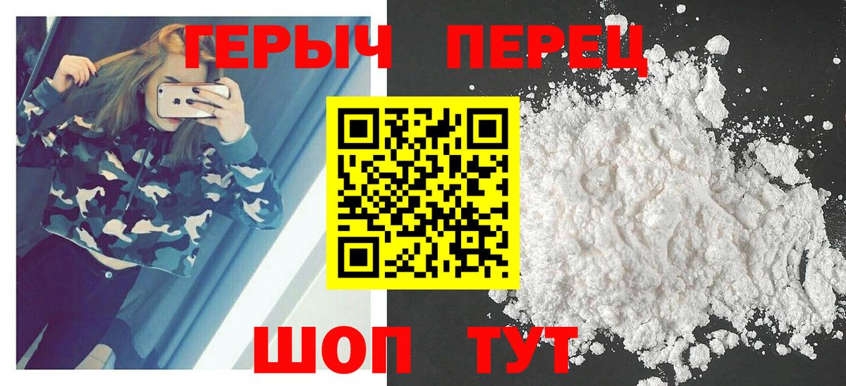 Героин герыч  Вход с VPN  Лысьва 
