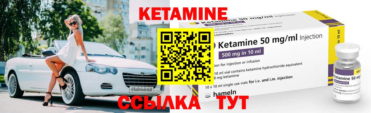 КЕТАМИН ketamine  Кетамин VHQ  Вход с VPN  кракен tor  Лысьва 