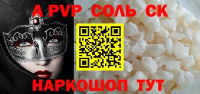 соль курить ск Ирбит