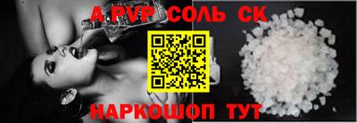соль курить ск Ирбит
