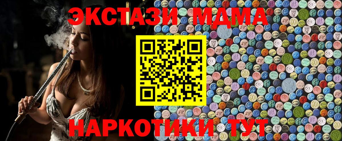 MDMA VHQ  МДМА VHQ  MDMA  Вход с VPN  Лысьва 