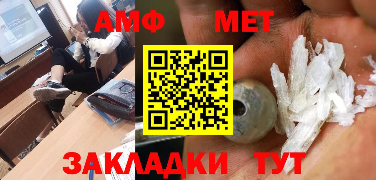 Первитин Декстрометамфетамин 99.9% Лысьва