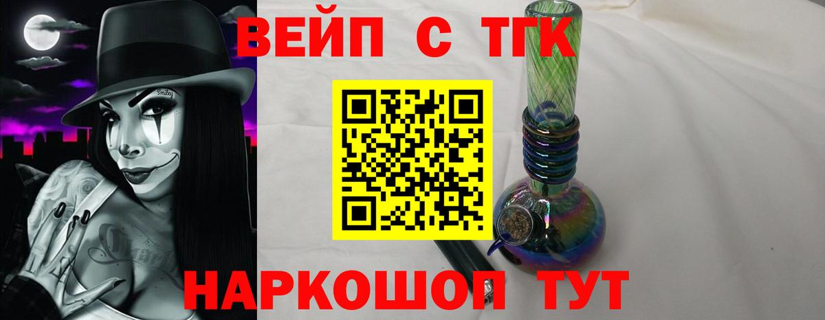 ТГК гашишное масло  Дистиллят ТГК концентрат  наркотики  Лысьва  Вход с VPN 